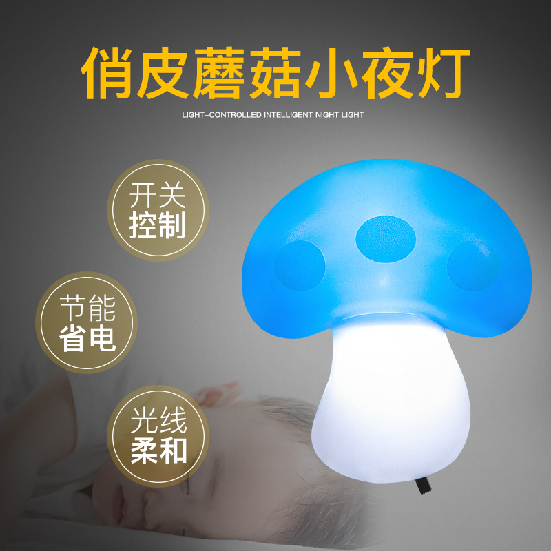 Creative Plug-in Mushroom Small Night Lamp Stall Led Cartoon Switch Small Night Lamp Wholesale