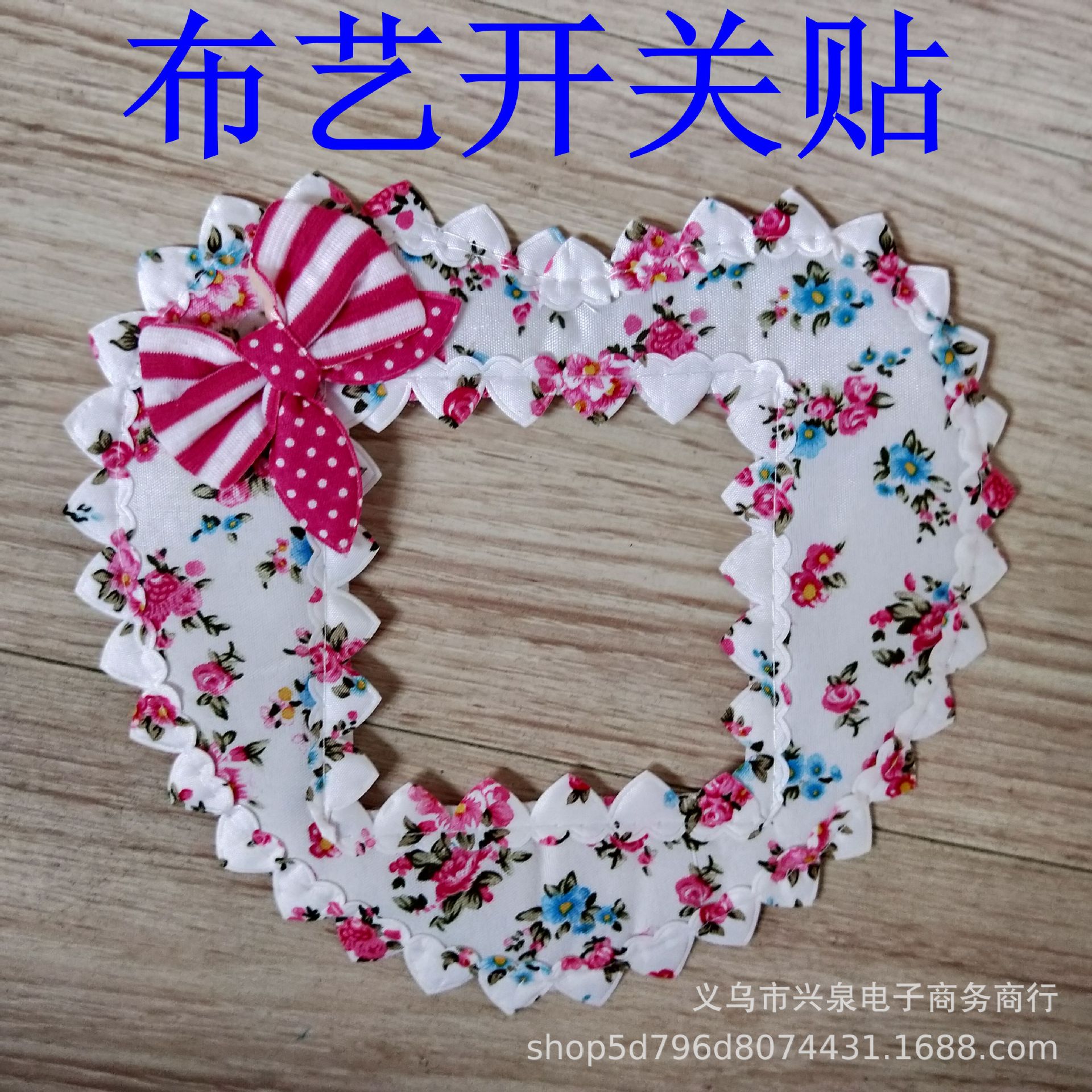 District 16 No. 18 Switch Sticker Fabric Lace Switch Sticker Pastoral Floral Switch Sticker One Yuan 2 Yuan Stall Supply