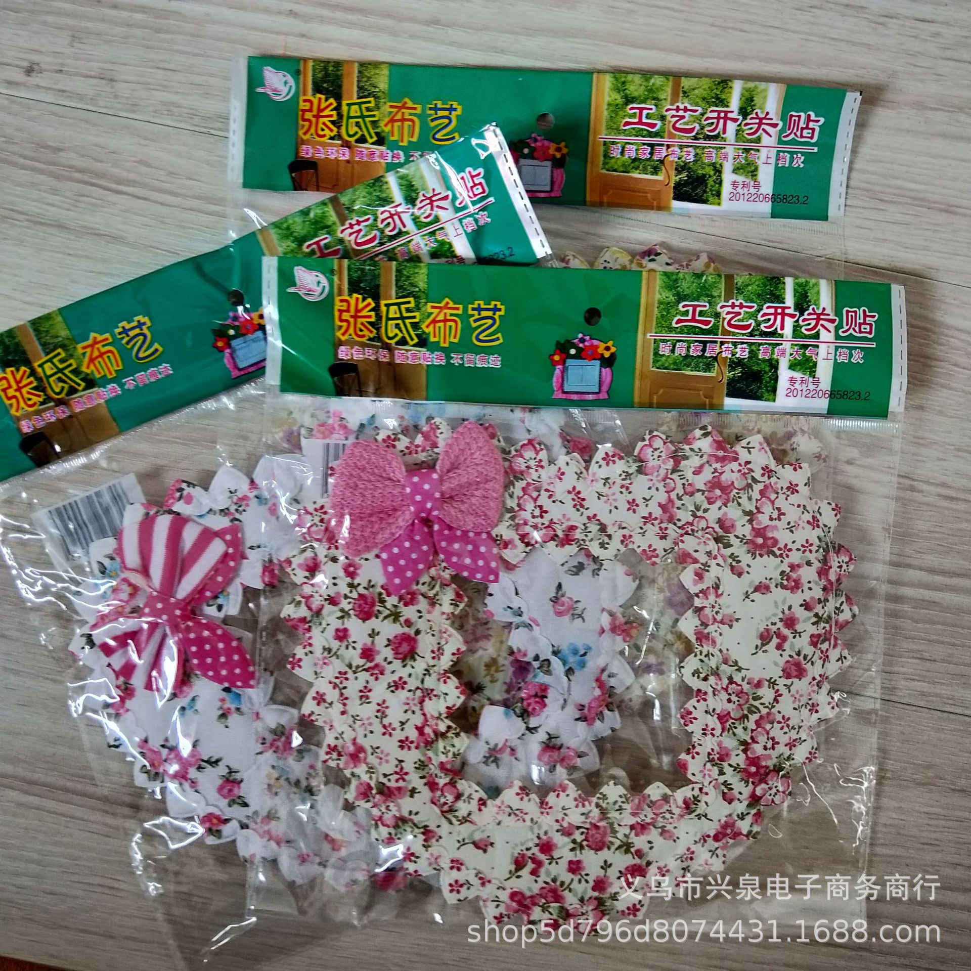 District 16 No. 18 Switch Sticker Fabric Lace Switch Sticker Pastoral Floral Switch Sticker One Yuan 2 Yuan Stall Supply