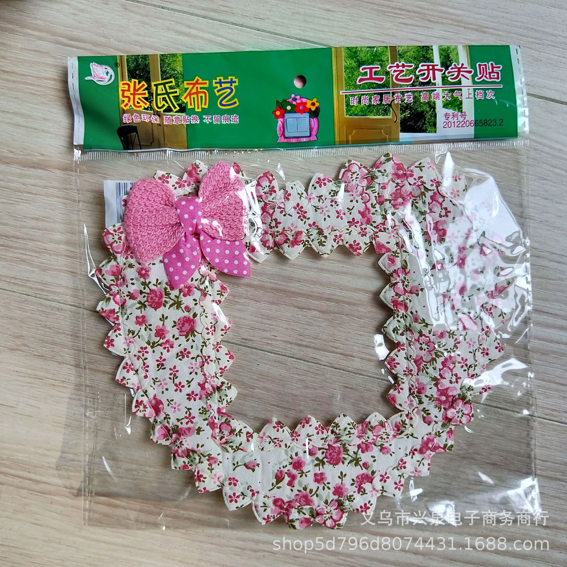District 16 No. 18 Switch Sticker Fabric Lace Switch Sticker Pastoral Floral Switch Sticker One Yuan 2 Yuan Stall Supply