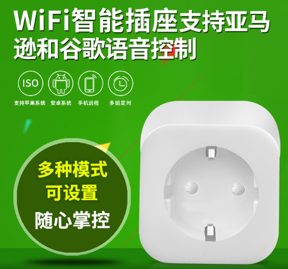 Voice Control Mobile Phone Timer Switch Socket