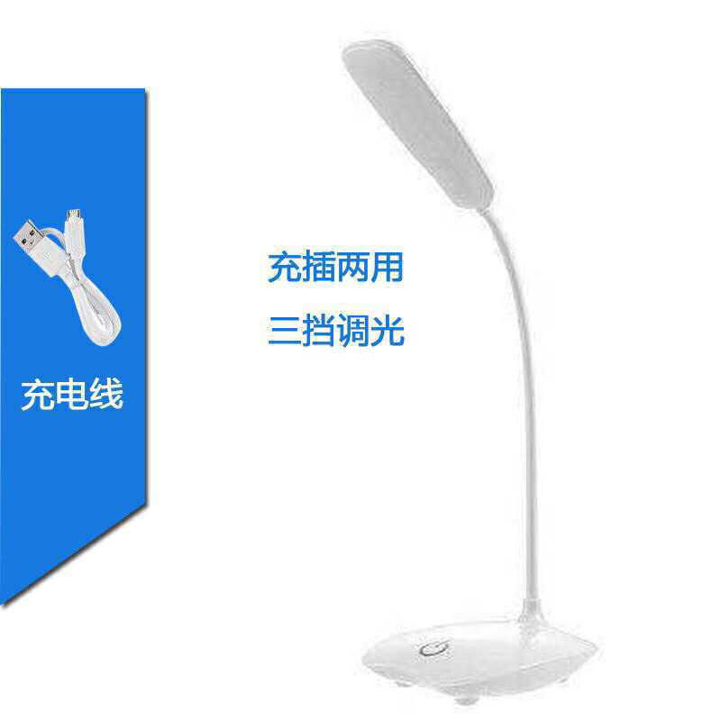 USB Rechargeable Desk Lamp Led Learning Eye Protection Table Lamp Learning Reading Lamp Three-Level Touch Switch Gift Small