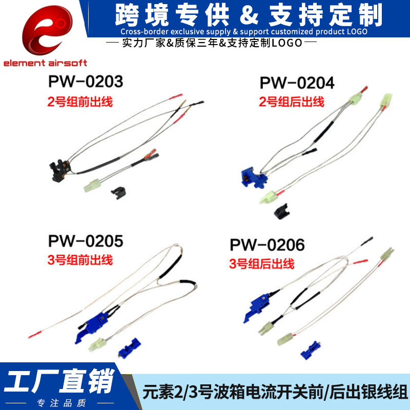 Element Element No. 2/No. 3 Gearbox Current Switch Electric Group Front Outlet Rear Outlet Teflon Silver Jacketed Wire