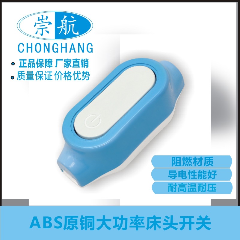 Manufacturer direct suspension type new high-power strip-proof button-type adhesive backing switch ch-826