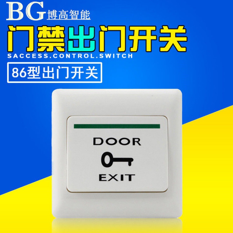 Forbidden Switch System Outlet Button Forbidden Button E6 Forbidden Switch 86 Type Bottom Case Switch Electric Bolt Lock