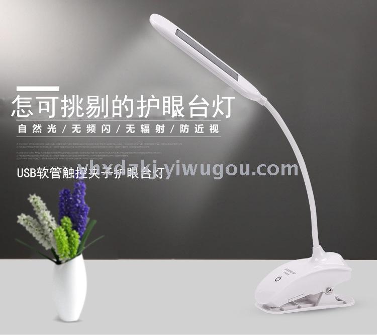 Solar rechargeable eye protection lamp intelligent touch gear switch charging office clip baby bed head