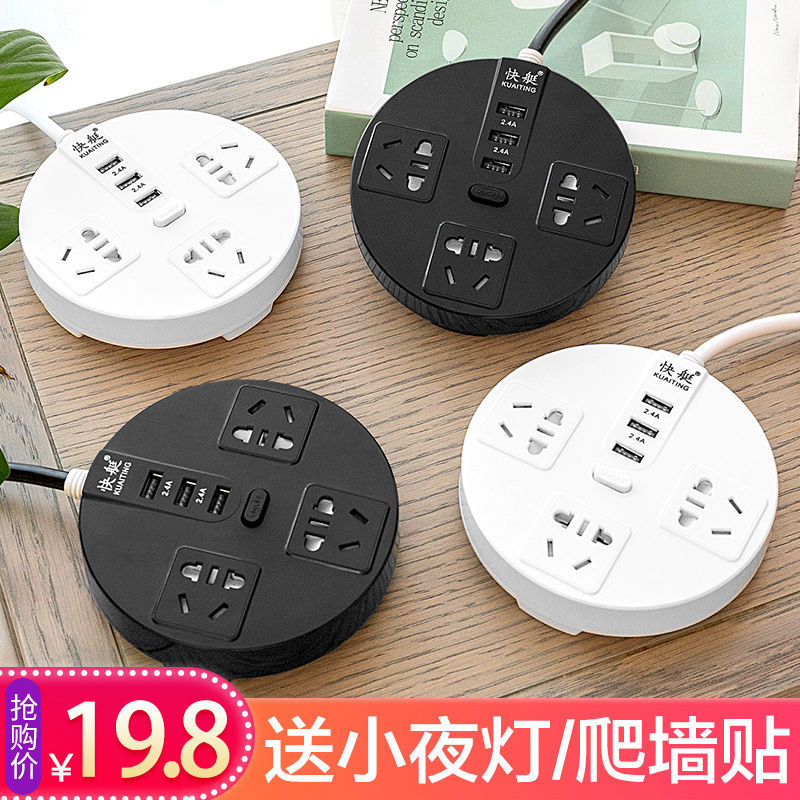 Smart round Socket Long Line USB Power Strip Creative Wall Climbing Switch Power Supply Patch Panel Power Strip Power Strip