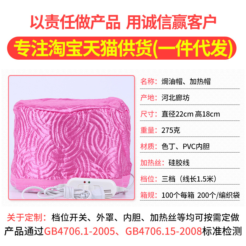 Big Switch Heating Cap Heating Hair Dyeing Heat Treatment Oil Cap Removable and Washable Temperature Control Heating Cap