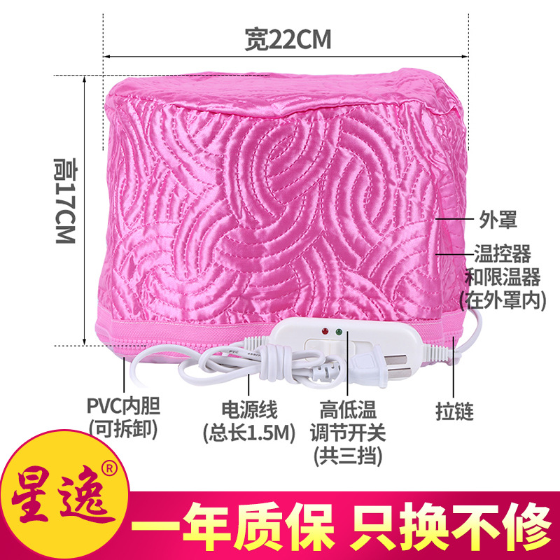Big Switch Heating Cap Heating Hair Dyeing Heat Treatment Oil Cap Removable and Washable Temperature Control Heating Cap