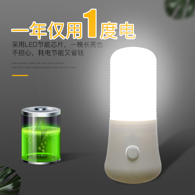 New 3W Energy-Saving LED Small Night Lamp Plug-in with Switch Bedside Lamp Stall Night Market Hot Sale Creative KT-C