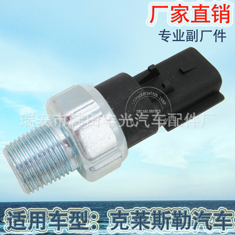 Factory Direct Sales Fit for Chrysler Oil Pressure Sensor Switch 5149098aa Oil Pressure Sensor