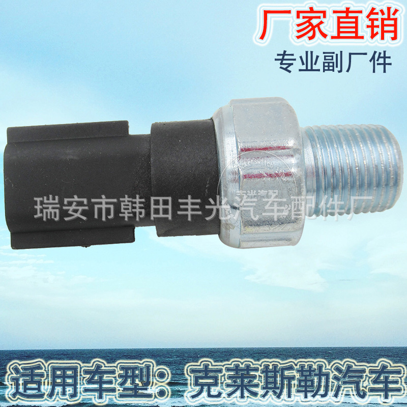 Factory Direct Sales Fit for Chrysler Oil Pressure Sensor Switch 5149098aa Oil Pressure Sensor