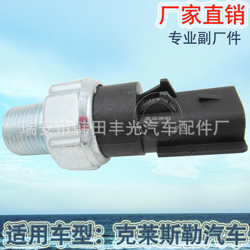 Factory Direct Sales Fit for Chrysler Oil Pressure Sensor Switch 5149098aa Oil Pressure Sensor