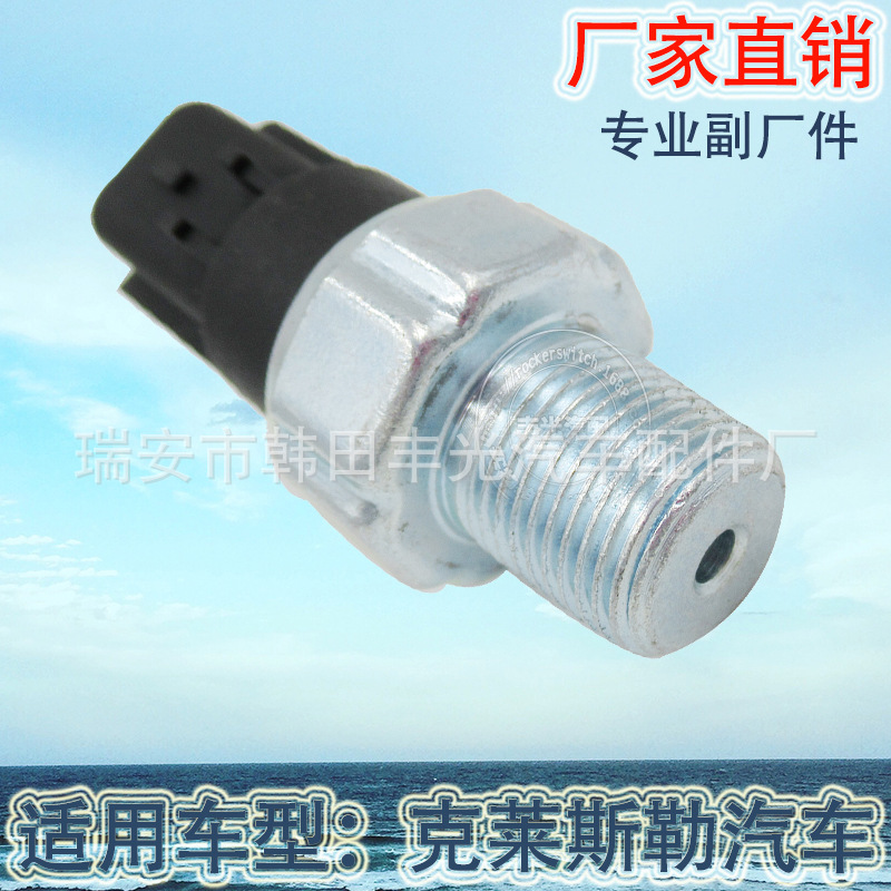 Factory Direct Sales Fit for Chrysler Oil Pressure Sensor Switch 5149098aa Oil Pressure Sensor