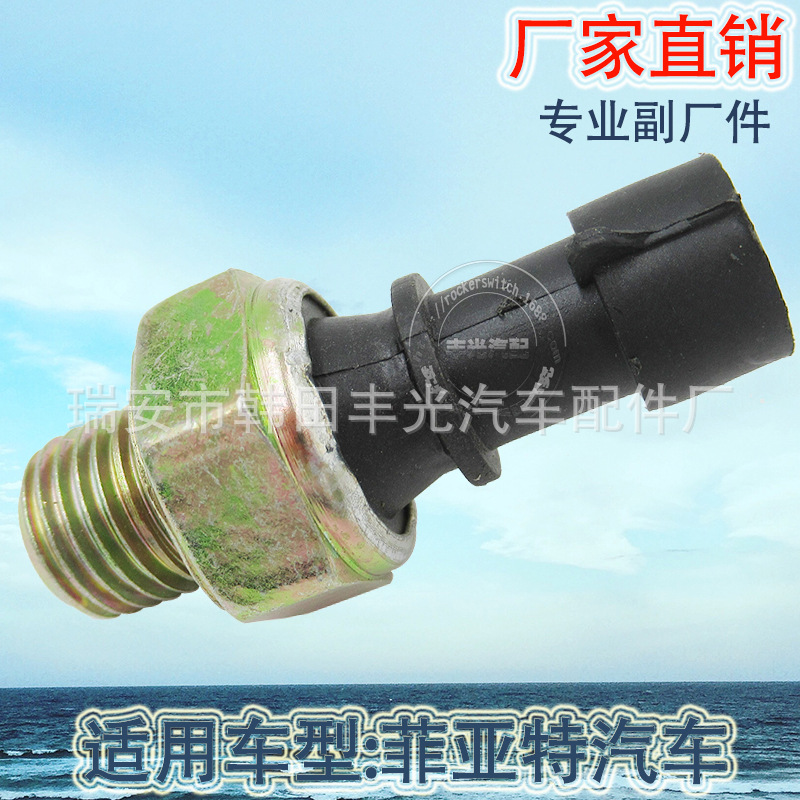 Factory Direct Sales for Fiat Oil Pressure Sensor Switch 1252562 Opel Saab Oil Pressure Switch
