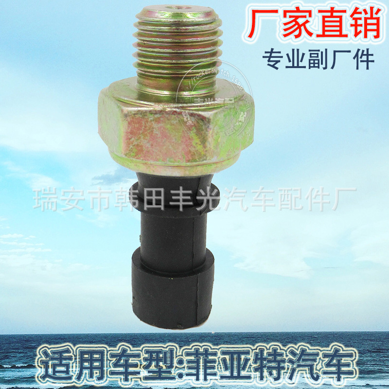 Factory Direct Sales for Fiat Oil Pressure Sensor Switch 1252562 Opel Saab Oil Pressure Switch