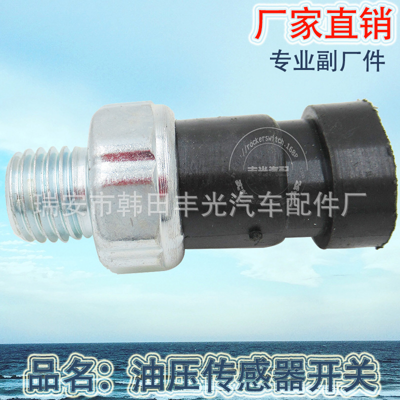 Factory Direct Sales Applicable To Automobile Oil Pressure Sensor Switch White-Plated Universal Oil Pressure Switch