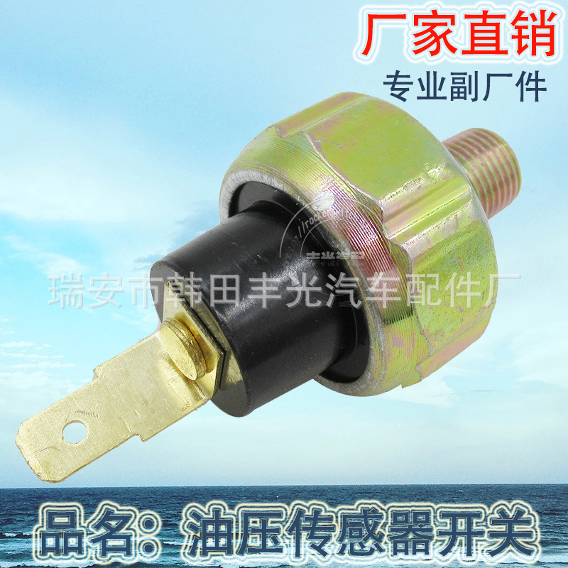 Factory Direct Sales Is Applicable to Automobile Oil Pressure Sensor Switch Oil Pressure Sensor Switch Mixed Batch