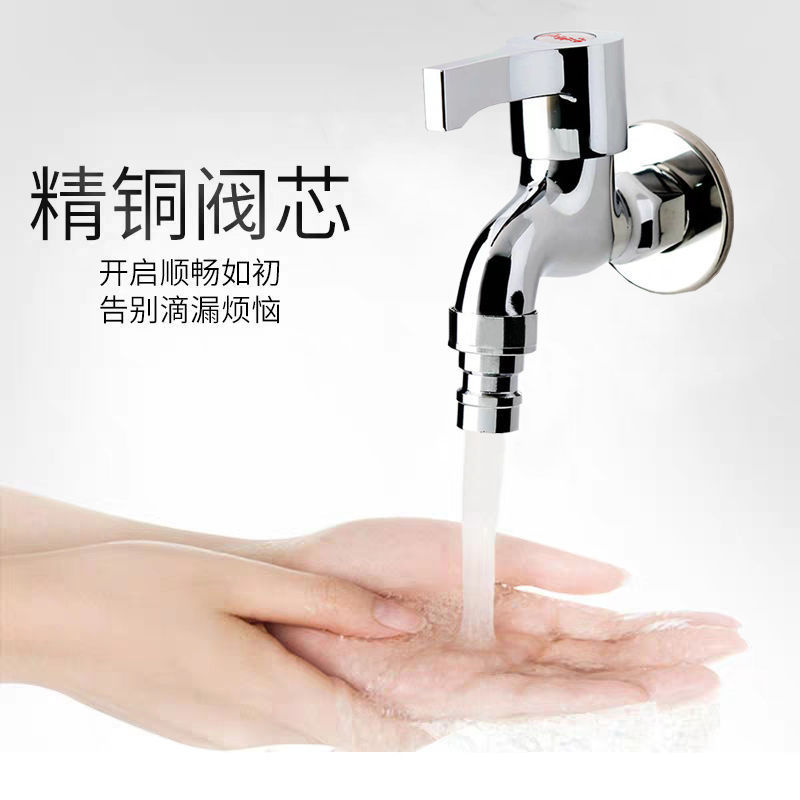 [Loss] Washing Machine Faucet Four Points Household Lengthened One-Switch Two-Way Dual-Use Mop Pool Faucet