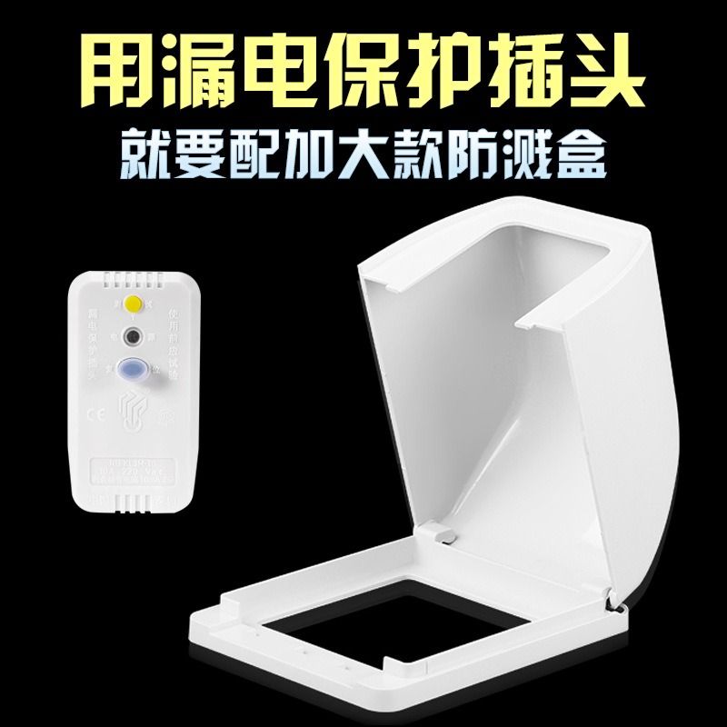 Cover 86 Box Splash-Proof Elegant White Bathroom Special Leakage Waterproof Socket Switch Box Water Heater Plug Protection