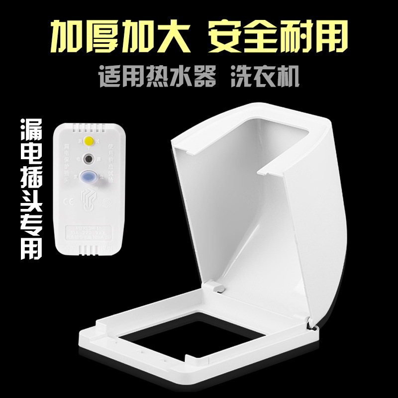 Cover 86 Box Splash-Proof Elegant White Bathroom Special Leakage Waterproof Socket Switch Box Water Heater Plug Protection