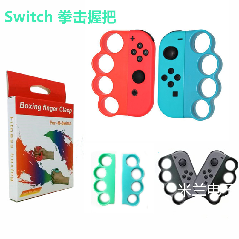 Suitable for Nintendo NS Switch Aerobic Boxing Grip Fitness Boxing Bracelet around Grip Handle Grip Grip