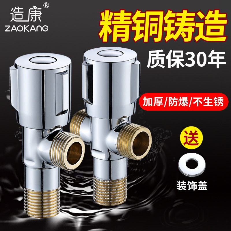 Steel Thickened Cold Water And Water Heating Faucet Toilet Valve Switch ExplosionProof 4 Points OneSwitch TwoWay