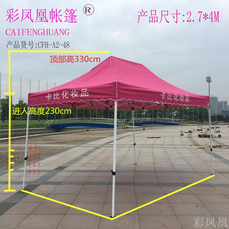Advertising Tent Factory Direct Sales Color Phoenix Tent Auto Switch Tent Big Umbrella Canopy Sunshade Parking Canopy