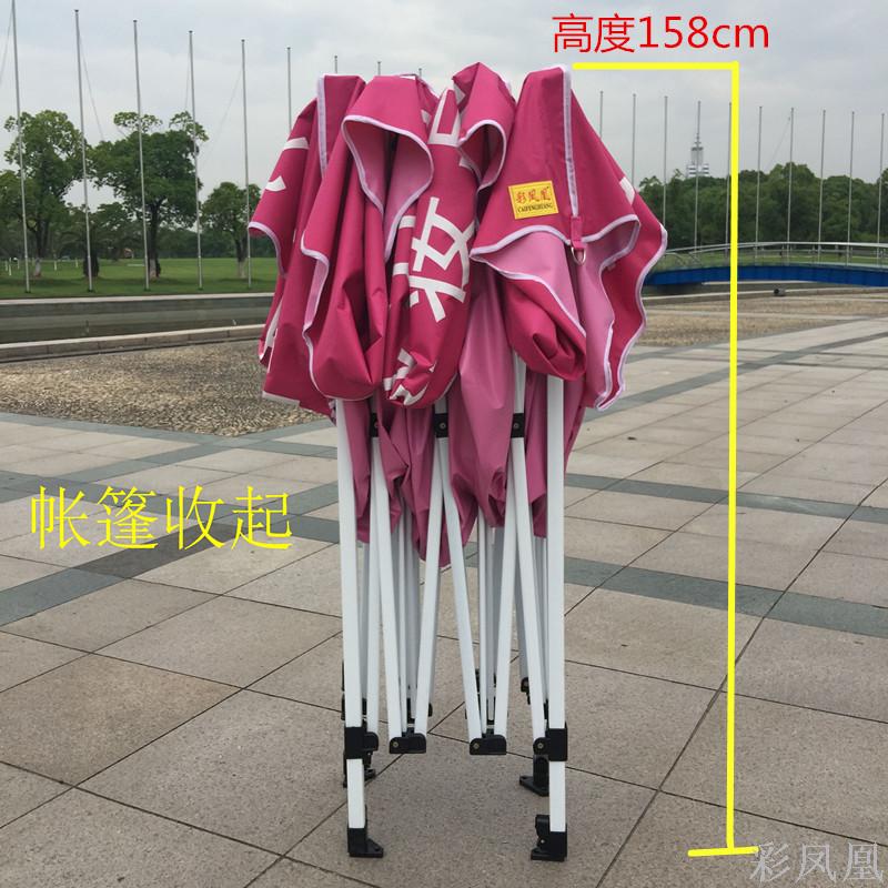 Advertising Tent Factory Direct Sales Color Phoenix Tent Auto Switch Tent Big Umbrella Canopy Sunshade Parking Canopy