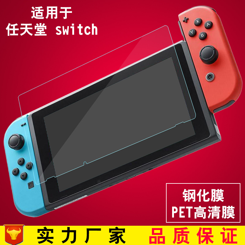 Switch Tempered Membrane Nintendo Switch Lite Protection Film for Game Machine Ultra-Clear Protector