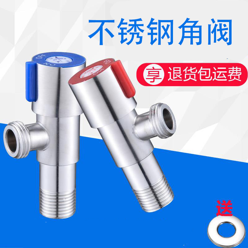 304 Stainless Steel Triangle Valve One-Switch Two-Way Double-Way Three-Way Angle Valve Toilet Water Heater Water Stop Valve Water Inlet Switch