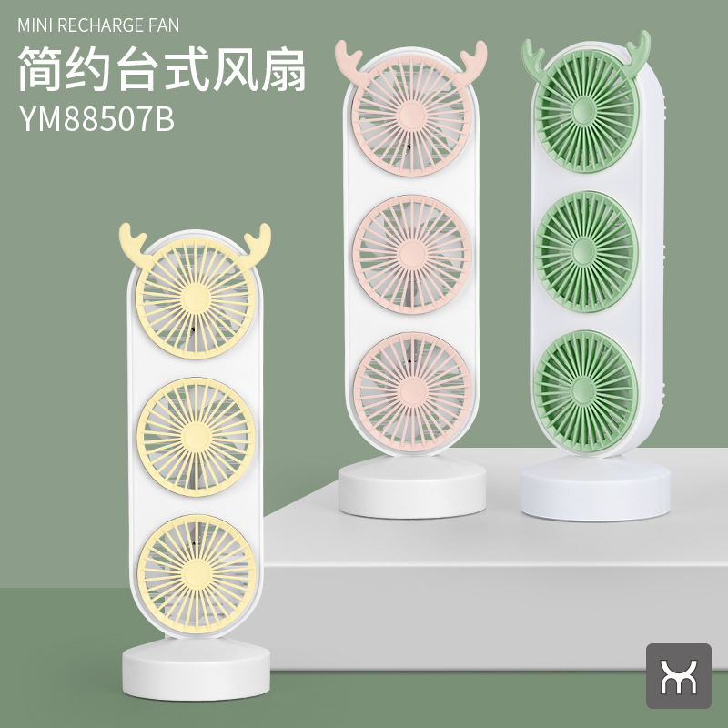 Rechargeable Small Fan 2021 New Popular Student Dormitory Office Desk Surface Panel Touch Switch Mini Three-Head Fan