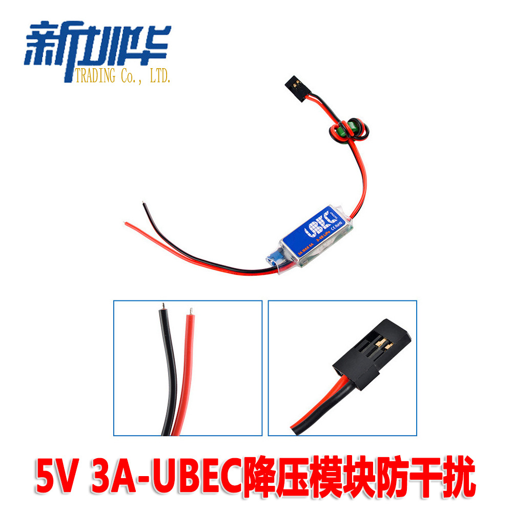 Model Aircraft UBEC 3A 5V6V Adjustable Fully Shielded AntiNuisance Switching Power 26S Stepdown Module Bec