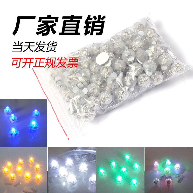 LED Switch Balloon Light Bullet Colorful Flash Lamp Party Decoration Small round Ball Bulb Headband Accessories