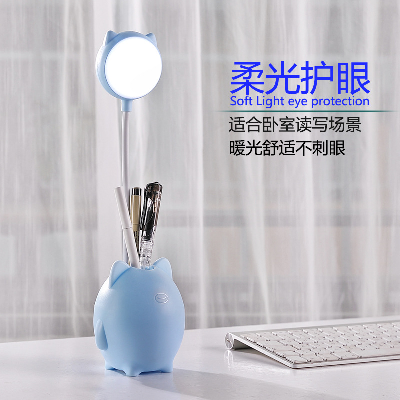 Cartoon Multifunctional with Pen Holder Desk Lamp USB Charging Touch Switch Small Night Lamp Office Reading Eye Protection Bedside Lamp