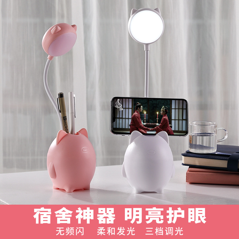 Cartoon Multifunctional with Pen Holder Desk Lamp USB Charging Touch Switch Small Night Lamp Office Reading Eye Protection Bedside Lamp