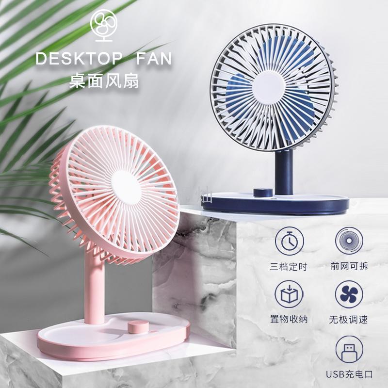 Creative desktop switch silent fan dormitory office simple small fan qingxinfeng USB charging
