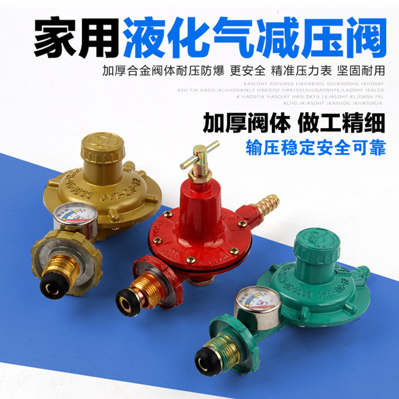 Wholesale Household Gas Valve with Meter Gas Pressure Relief Valve Explosion-Proof Liquefied Gas Medium Pressure Valve Gas Tank Valve Switch