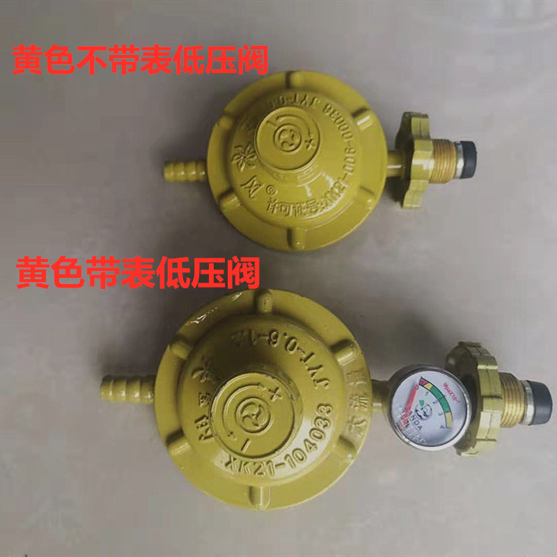 Wholesale Household Gas Valve with Meter Gas Pressure Relief Valve Explosion-Proof Liquefied Gas Medium Pressure Valve Gas Tank Valve Switch
