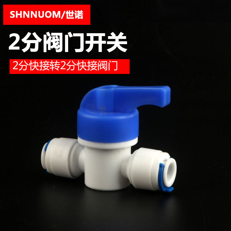TwoPoint Ball Valve 2 Points Quick Connect Ball Valve 2 Points PE Pipe 14 Switch Sewage Discharge Valve Connector