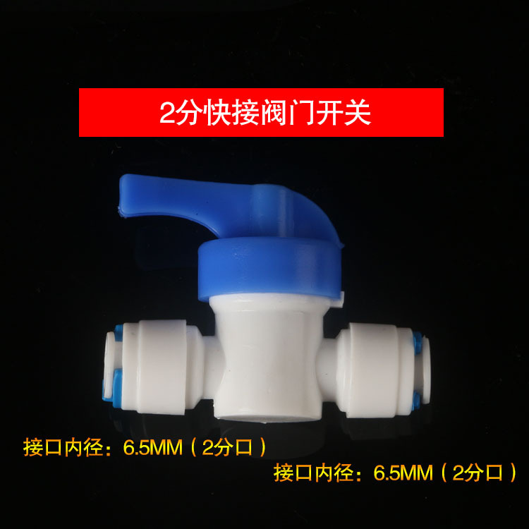 TwoPoint Ball Valve 2 Points Quick Connect Ball Valve 2 Points PE Pipe 14 Switch Sewage Discharge Valve Connector