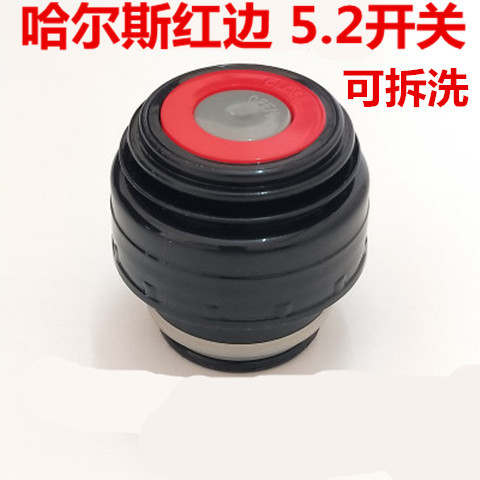 Vacuum Cup Lid Accessories Thermal Carafe Inner Lid Switch Insulation Bottle Inner Plug Shinetime Universal Cup Lid