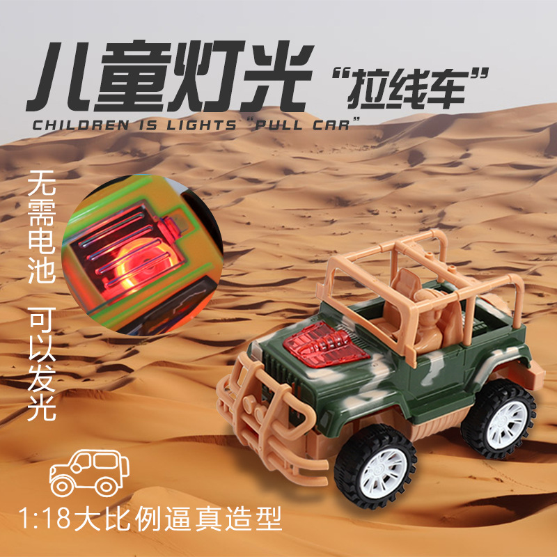 Factory Direct Sale Children&#039;s Pull Switch Lamp Light Toy Car Baby Light Police Car Stall Hot Sale Wholesale One Piece Dropshipping