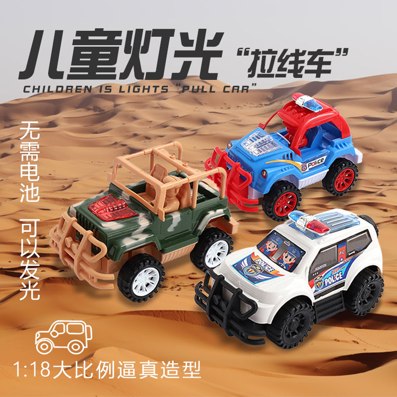 Factory Direct Sale Children&#039;s Pull Switch Lamp Light Toy Car Baby Light Police Car Stall Hot Sale Wholesale One Piece Dropshipping