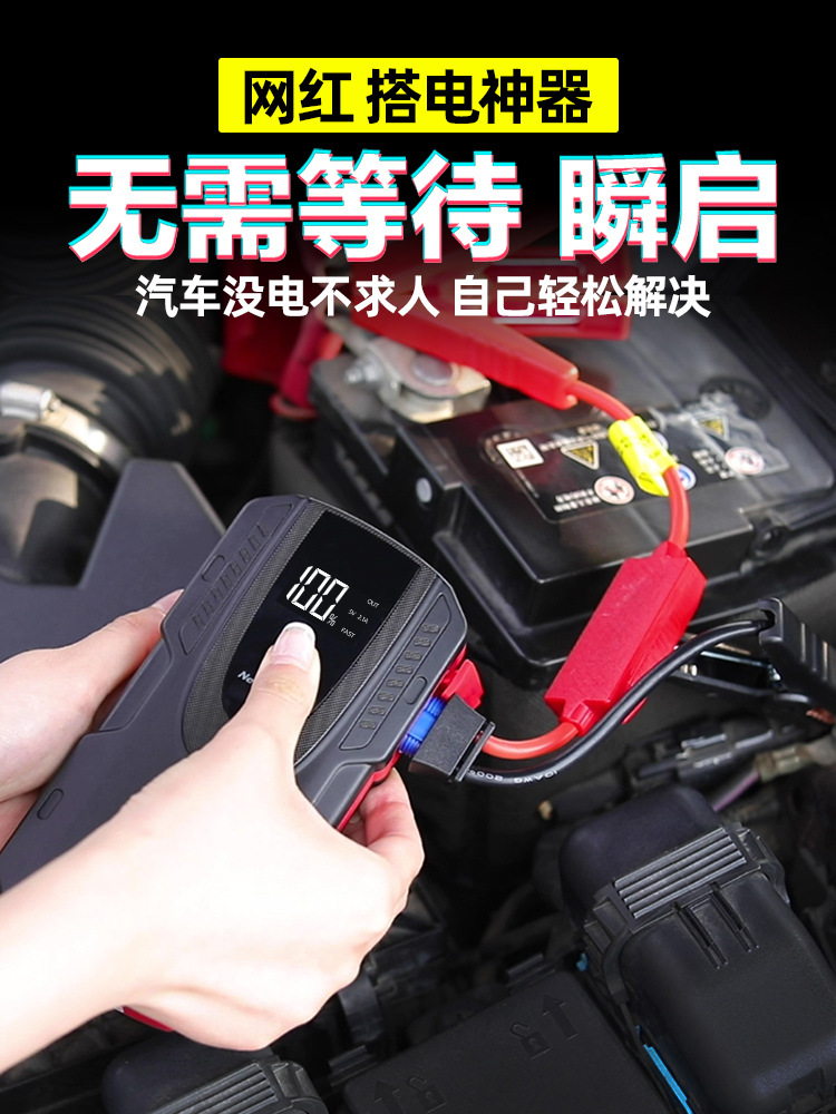 Newman Car Battery Emergency Start Power Supply Large Capacity 12V Power Bank Starter Ignition and Electric Treasure Artifact
