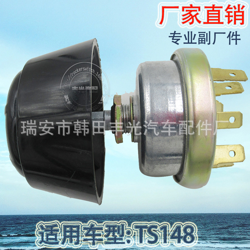 Factory Direct Sales for Ignition Starter Switch Automobile Ignition Switch Ts148 New