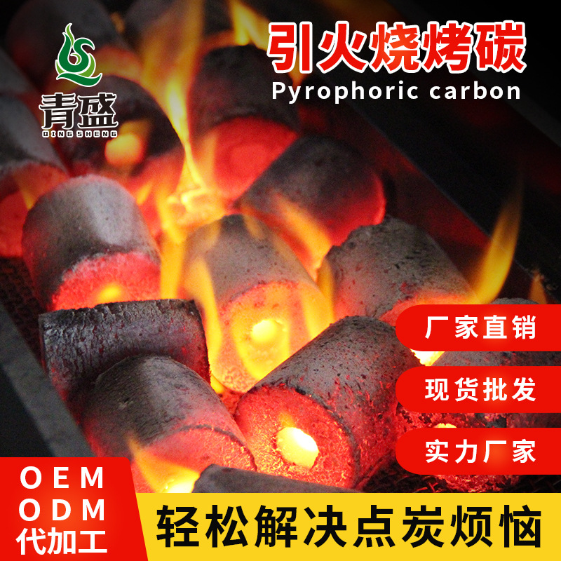 Barbecue Carbon Ignition Barbecue Charcoal Quick-Burning Carbon Good Ignition Charcoal Outdoor Flammable Heating Bamboo Charcoal Household Fruit Tree Charcoal