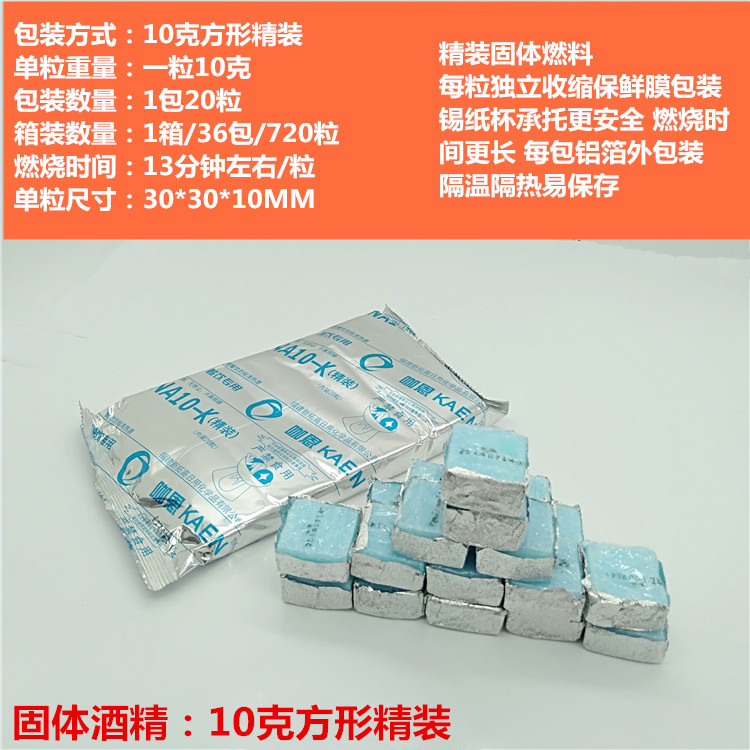 Solid Alcohol Block Solid Heat Source Ignition Wax Block Barbecue Hot Pot Ignition Block Grilled Fish Dry Pot Heating