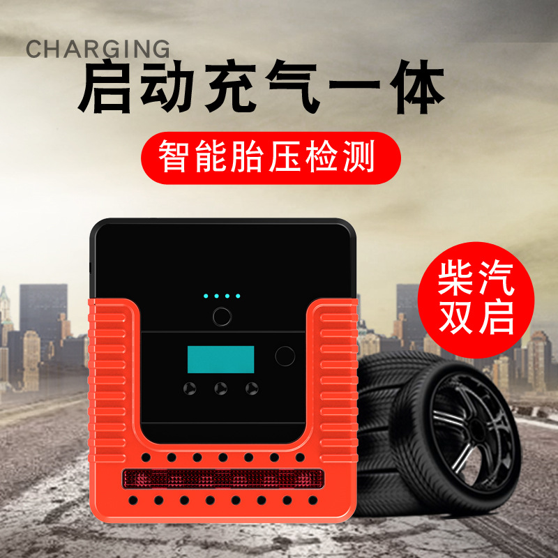 Intelligent Automobile Emergency Start Power Source Air Pump Integrated 12V Standby Vehicle-Mounted Mobile Ignition and Electric Treasure Starter