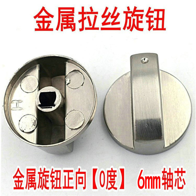 Ignition Switch Button Stove with Gas Stove Switch Knob Gas Stove Embedded Stove Brushed Metal Knob